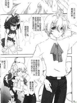 [柊柾葵] 少年メイド クーロ君 ～奴隷編～_022