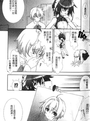 [柊柾葵] 少年メイド クーロ君 ～奴隷編～_023