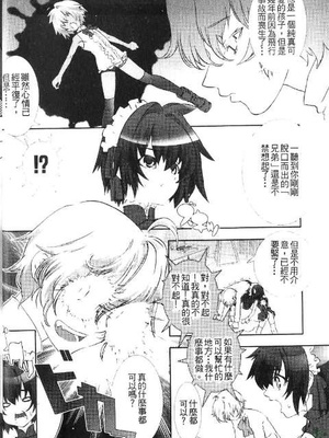 [柊柾葵] 少年メイド クーロ君 ～奴隷編～_024