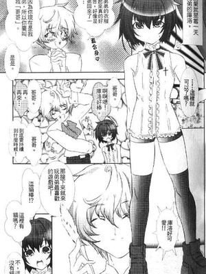 [柊柾葵] 少年メイド クーロ君 ～奴隷編～_025