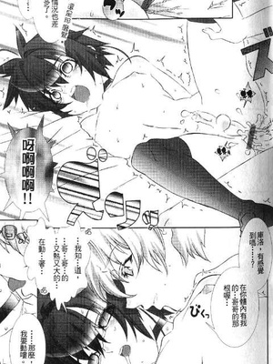 [柊柾葵] 少年メイド クーロ君 ～奴隷編～_031