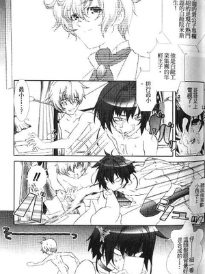 [柊柾葵] 少年メイド クーロ君 ～奴隷編～_035