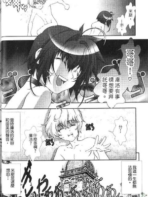 [柊柾葵] 少年メイド クーロ君 ～奴隷編～_036
