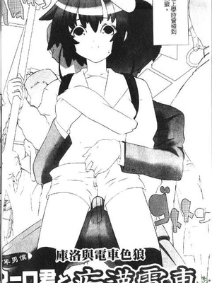 [柊柾葵] 少年メイド クーロ君 ～奴隷編～_038