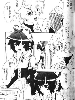 [柊柾葵] 少年メイド クーロ君 ～奴隷編～_039
