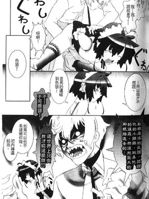 [柊柾葵] 少年メイド クーロ君 ～奴隷編～_041