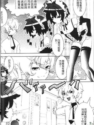 [柊柾葵] 少年メイド クーロ君 ～奴隷編～_042