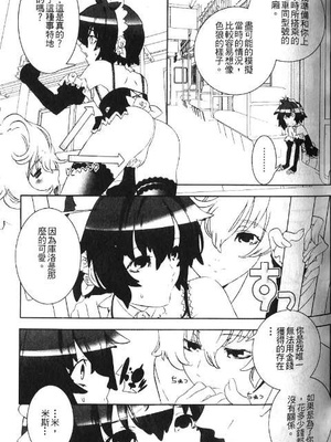 [柊柾葵] 少年メイド クーロ君 ～奴隷編～_043