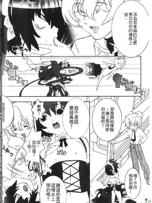 [柊柾葵] 少年メイド クーロ君 ～奴隷編～_044
