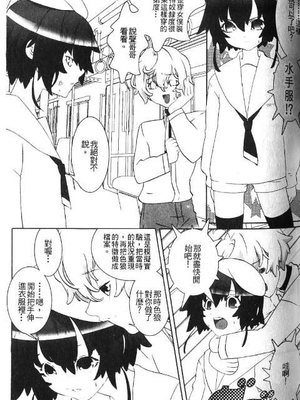 [柊柾葵] 少年メイド クーロ君 ～奴隷編～_045