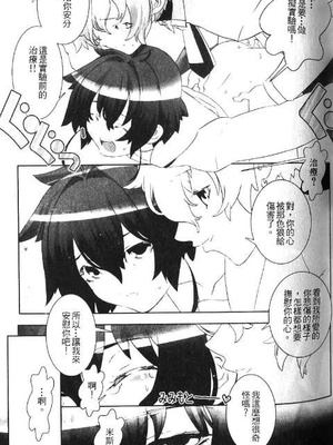 [柊柾葵] 少年メイド クーロ君 ～奴隷編～_049