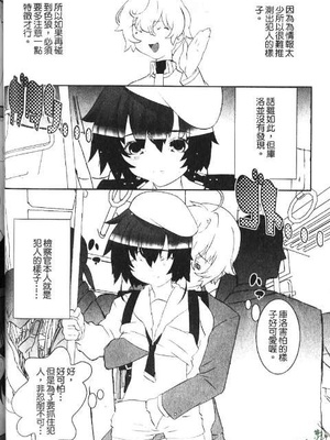 [柊柾葵] 少年メイド クーロ君 ～奴隷編～_052