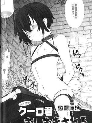 [柊柾葵] 少年メイド クーロ君 ～奴隷編～_054