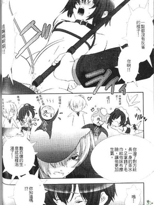 [柊柾葵] 少年メイド クーロ君 ～奴隷編～_056