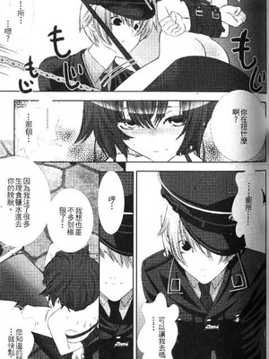[柊柾葵] 少年メイド クーロ君 ～奴隷編～_057