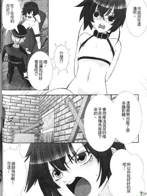 [柊柾葵] 少年メイド クーロ君 ～奴隷編～_058