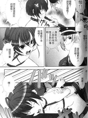 [柊柾葵] 少年メイド クーロ君 ～奴隷編～_059