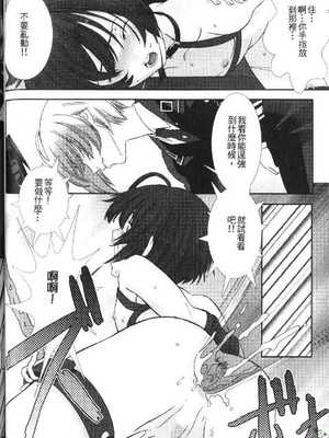 [柊柾葵] 少年メイド クーロ君 ～奴隷編～_060