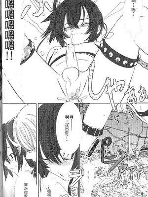 [柊柾葵] 少年メイド クーロ君 ～奴隷編～_062