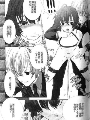[柊柾葵] 少年メイド クーロ君 ～奴隷編～_063