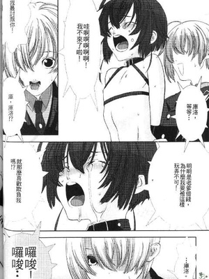 [柊柾葵] 少年メイド クーロ君 ～奴隷編～_064