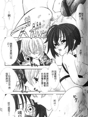 [柊柾葵] 少年メイド クーロ君 ～奴隷編～_065