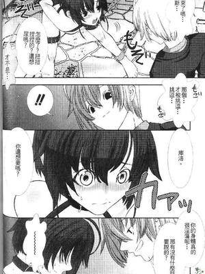 [柊柾葵] 少年メイド クーロ君 ～奴隷編～_066