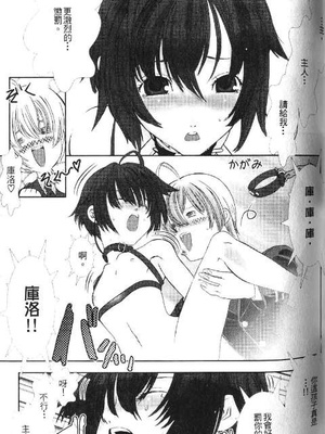 [柊柾葵] 少年メイド クーロ君 ～奴隷編～_067