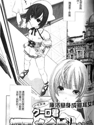 [柊柾葵] 少年メイド クーロ君 ～奴隷編～_071