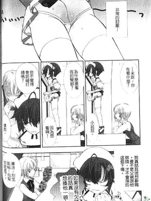 [柊柾葵] 少年メイド クーロ君 ～奴隷編～_072