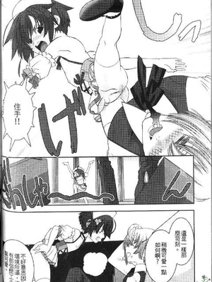 [柊柾葵] 少年メイド クーロ君 ～奴隷編～_074