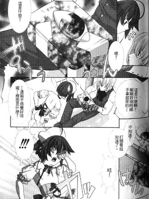 [柊柾葵] 少年メイド クーロ君 ～奴隷編～_075