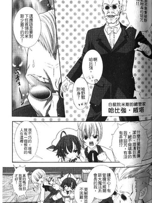 [柊柾葵] 少年メイド クーロ君 ～奴隷編～_077