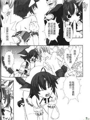 [柊柾葵] 少年メイド クーロ君 ～奴隷編～_078