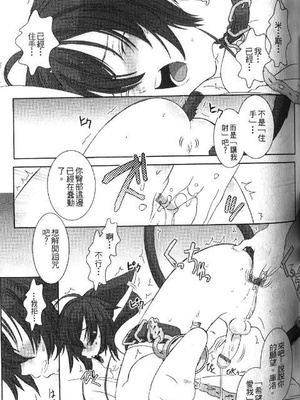 [柊柾葵] 少年メイド クーロ君 ～奴隷編～_081