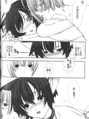 [柊柾葵] 少年メイド クーロ君 ～奴隷編～_084
