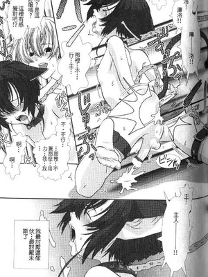[柊柾葵] 少年メイド クーロ君 ～奴隷編～_085