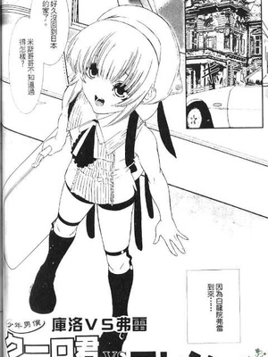 [柊柾葵] 少年メイド クーロ君 ～奴隷編～_088