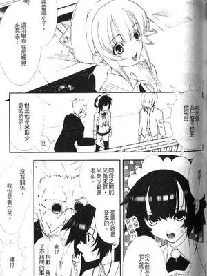 [柊柾葵] 少年メイド クーロ君 ～奴隷編～_089