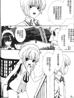[柊柾葵] 少年メイド クーロ君 ～奴隷編～_090