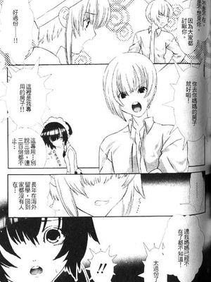 [柊柾葵] 少年メイド クーロ君 ～奴隷編～_091