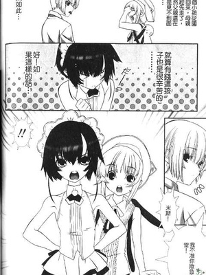 [柊柾葵] 少年メイド クーロ君 ～奴隷編～_092