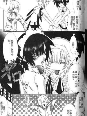 [柊柾葵] 少年メイド クーロ君 ～奴隷編～_093