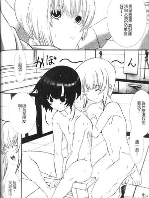 [柊柾葵] 少年メイド クーロ君 ～奴隷編～_094