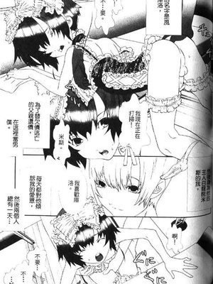 [柊柾葵] 少年メイド クーロ君 ～奴隷編～_103