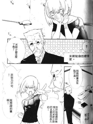 [柊柾葵] 少年メイド クーロ君 ～奴隷編～_105