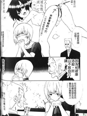 [柊柾葵] 少年メイド クーロ君 ～奴隷編～_106