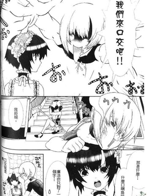 [柊柾葵] 少年メイド クーロ君 ～奴隷編～_108