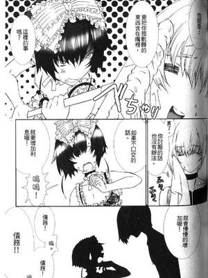 [柊柾葵] 少年メイド クーロ君 ～奴隷編～_109