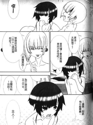 [柊柾葵] 少年メイド クーロ君 ～奴隷編～_111